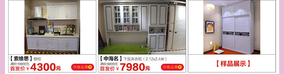 索维思,中海名,红树湾家具荔湾店,广州家具卖场,家具网上商城